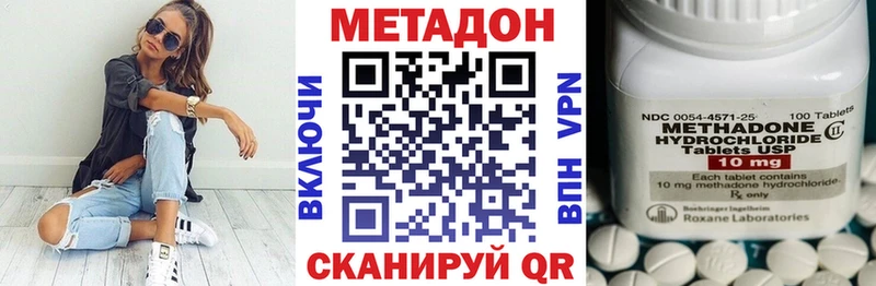 Метадон methadone  закладка  Красноярск 